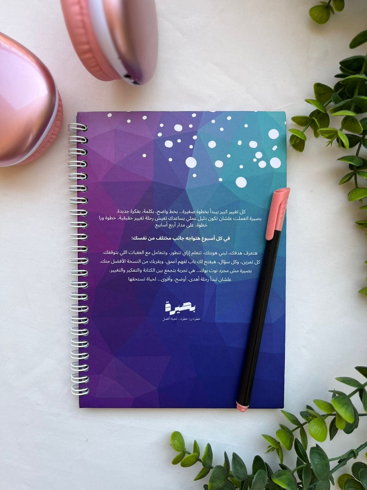 Basira Planner