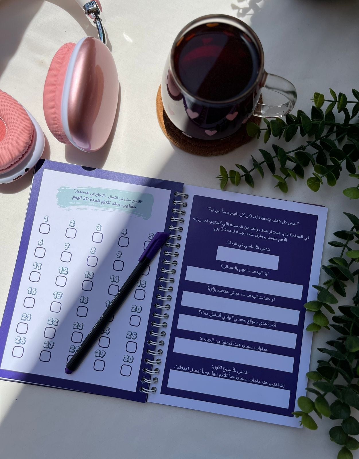 Basira Planner
