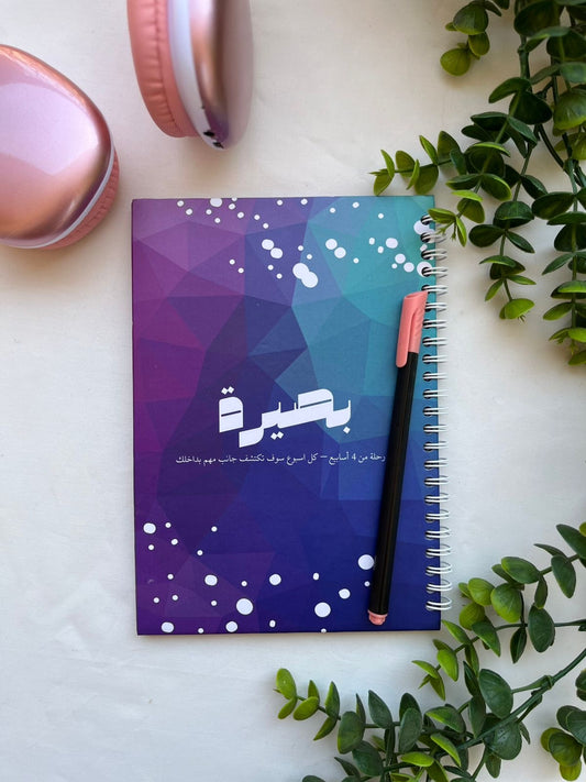 Basira Planner